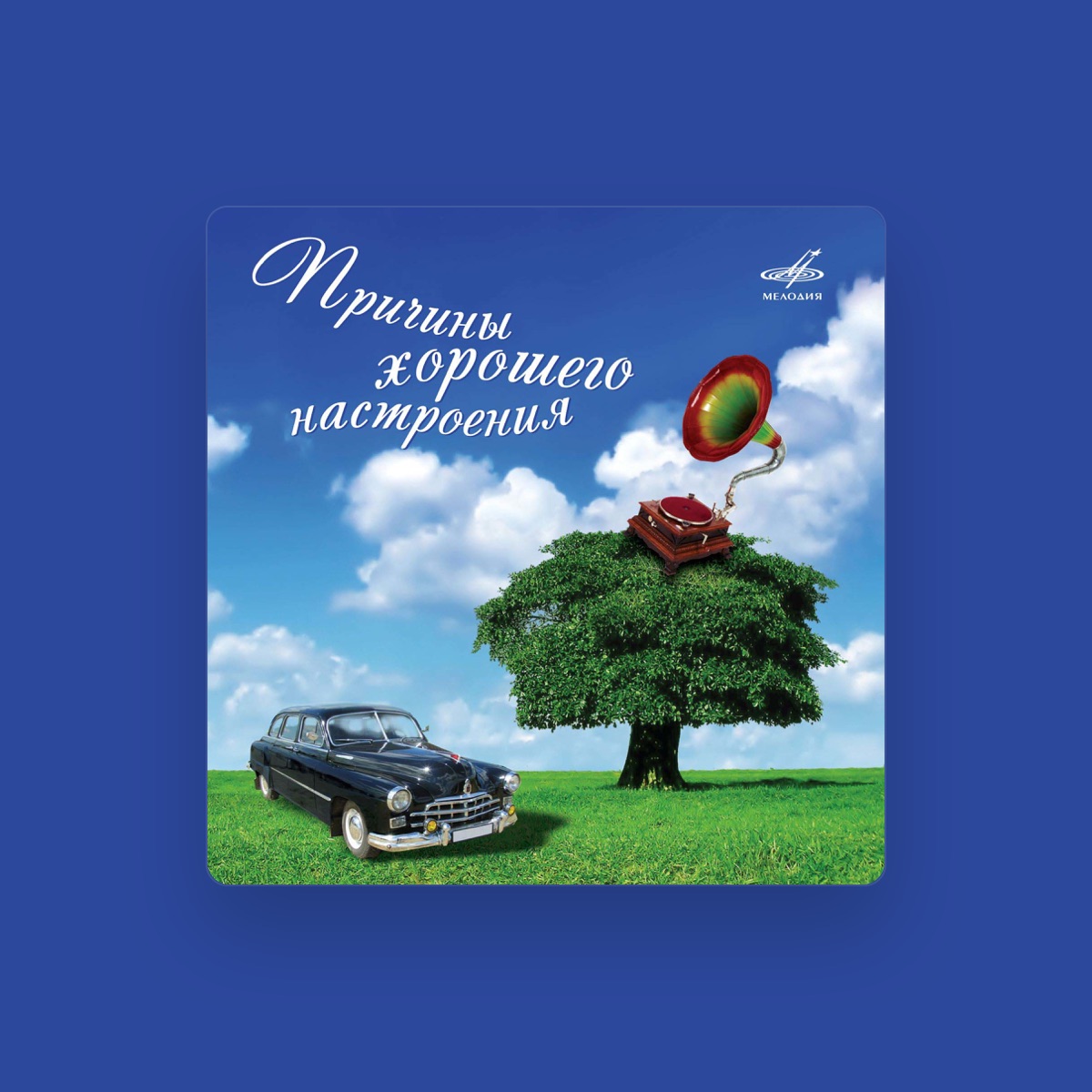 Оркестр Олега Лундстрема