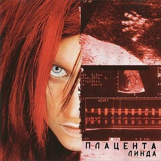 Обложка Линда — Плацента