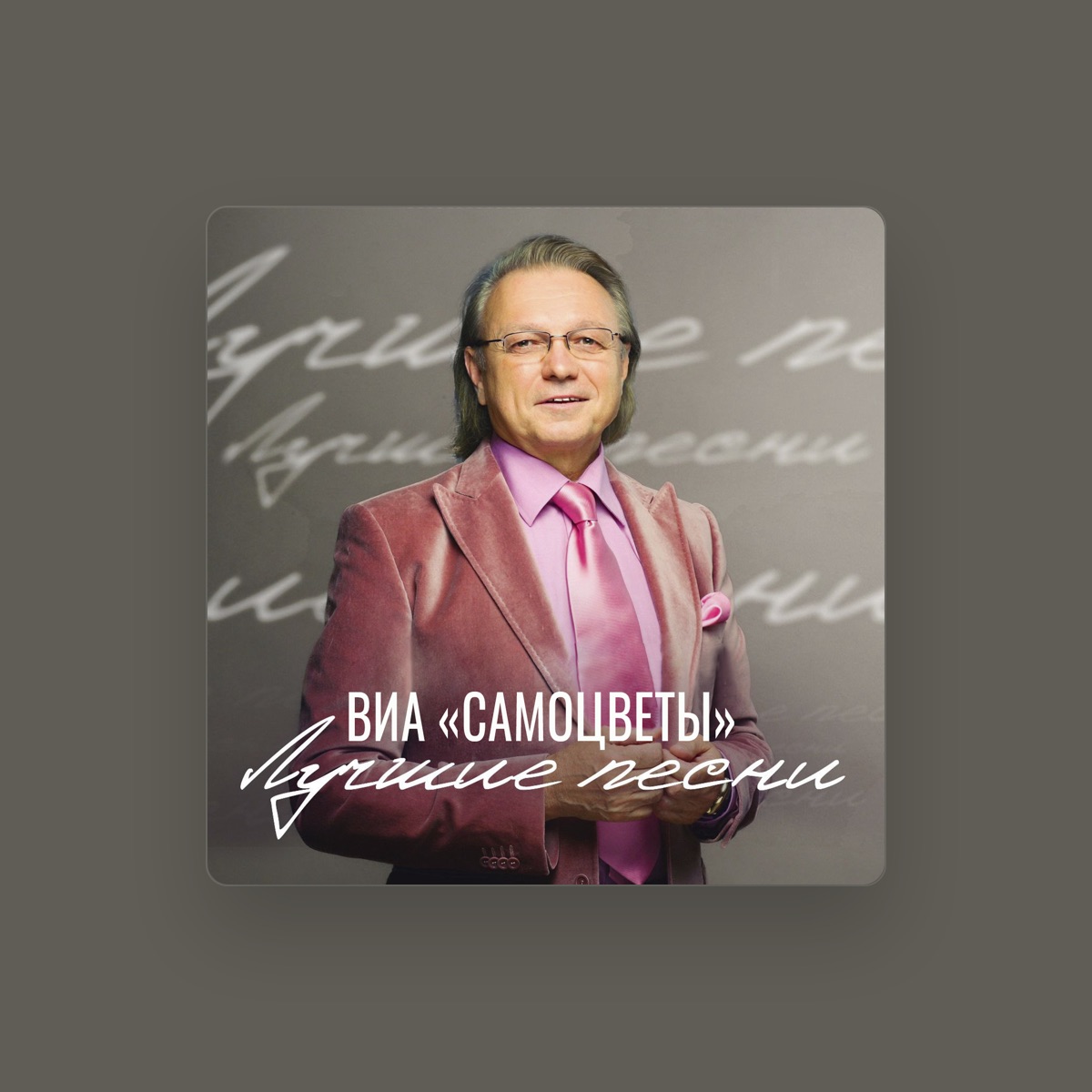 Самоцветы