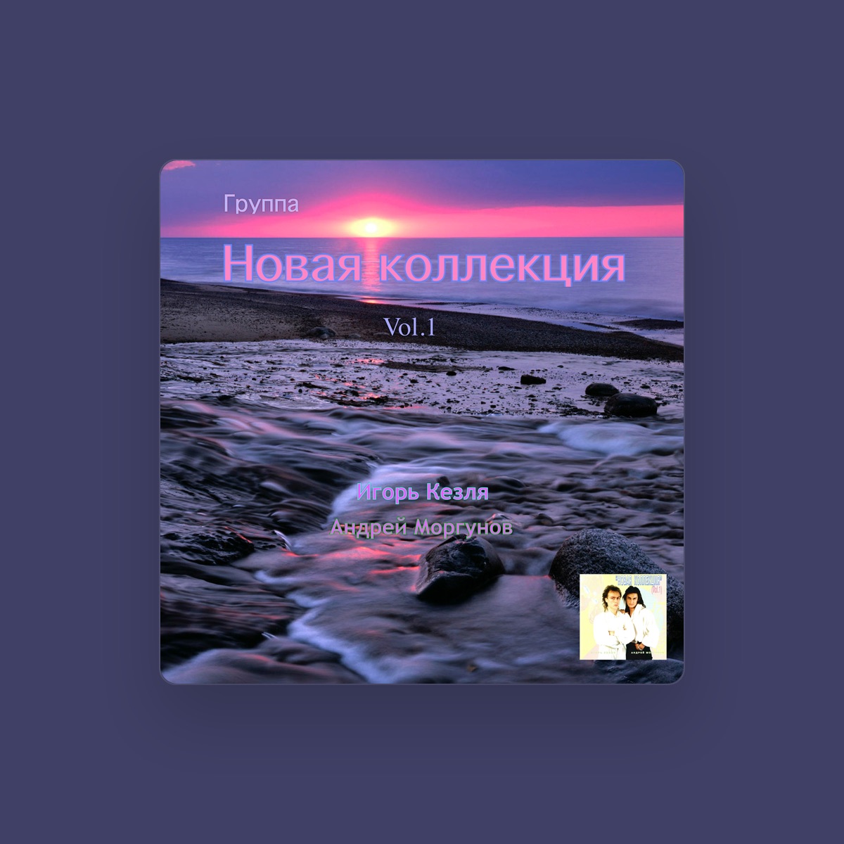 Новая коллекция