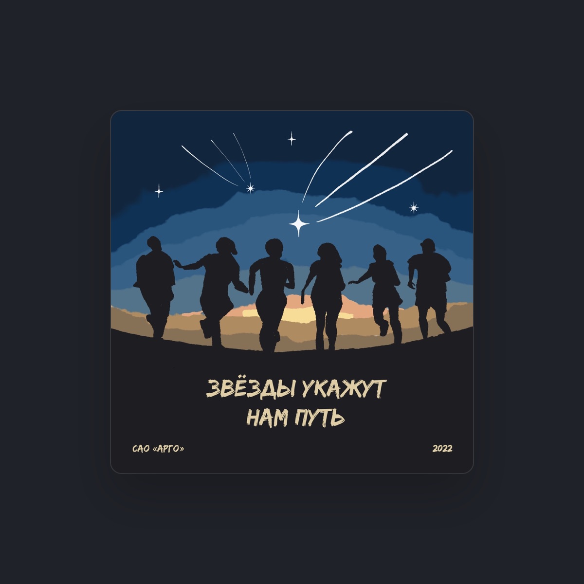 АРГО