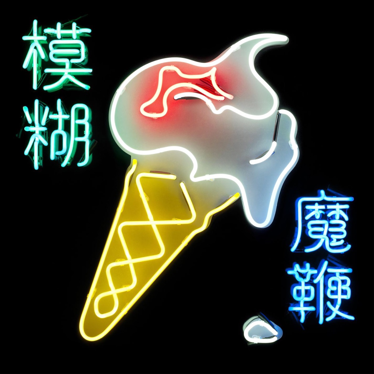 Обложка Blur — The Magic Whip