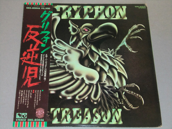 Обложка Gryphon — Treason