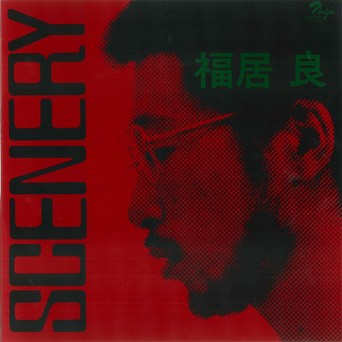 Обложка Ryo Fukui — SCENERY