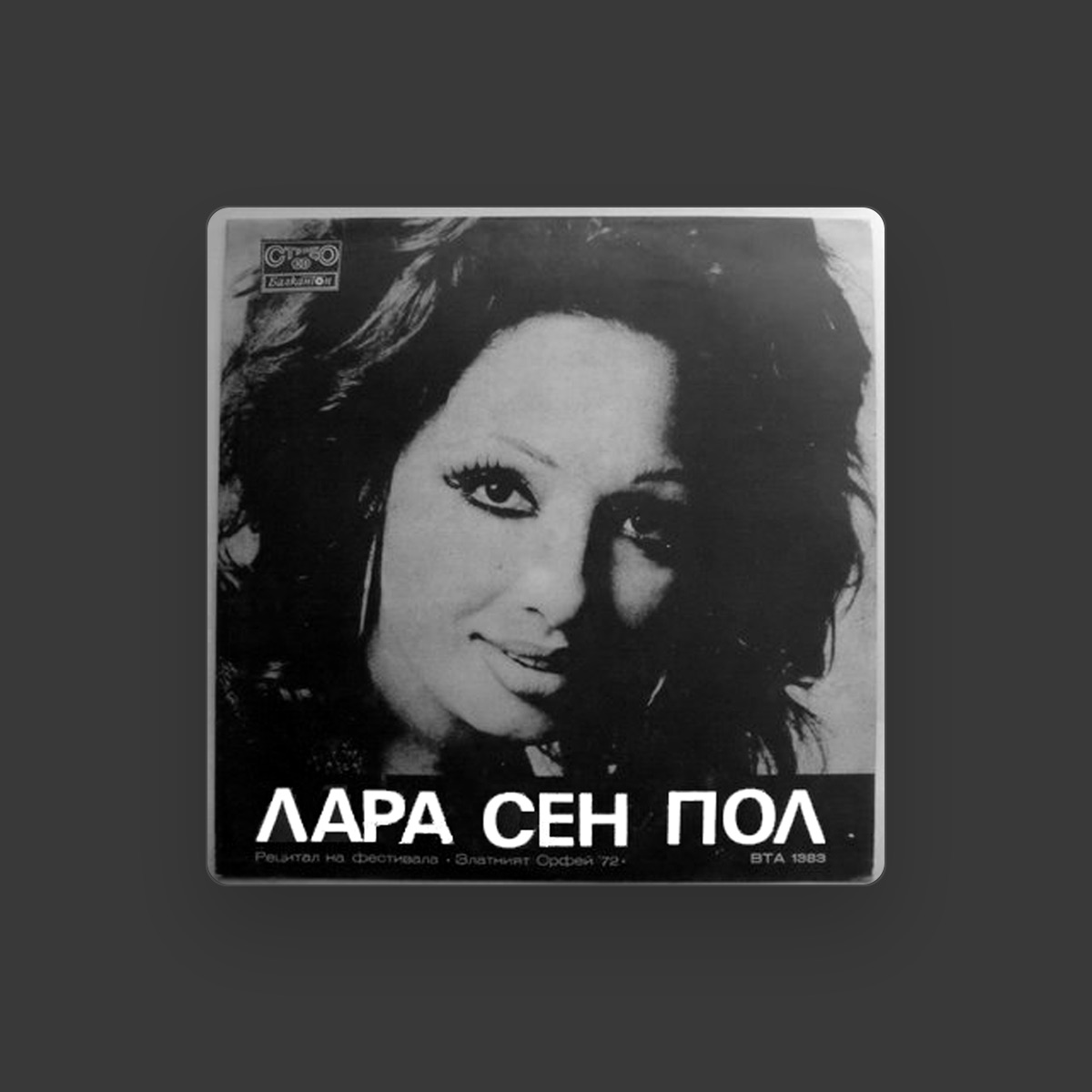 Lara Saint Paul
