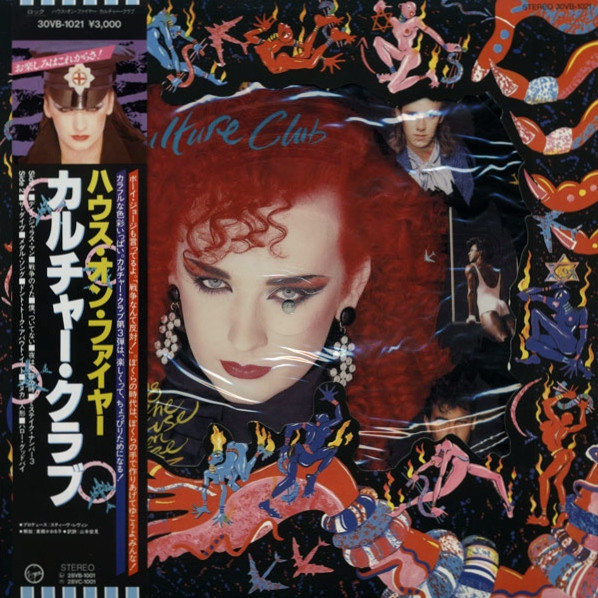 Обложка Culture Club ‎ — Waking Up With The House On Fire