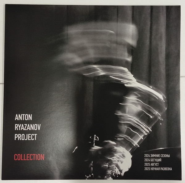 Обложка Anton Ryazanov Project — Collection