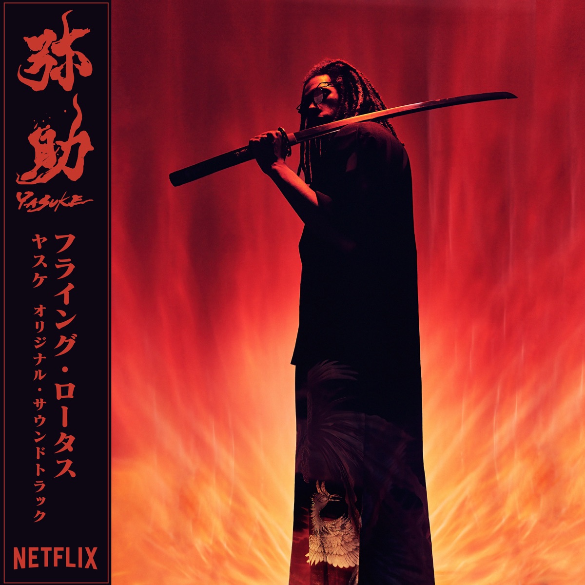 Обложка Flying Lotus — Yasuke (Ost)