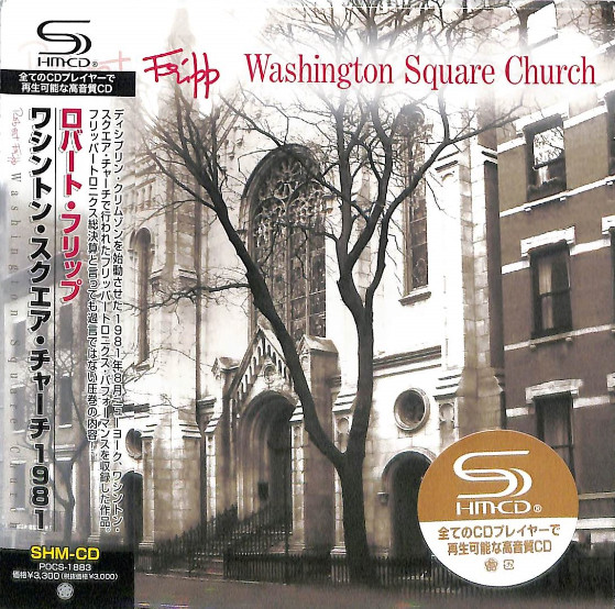 Обложка Robert Fripp — WASHINGTON SQUARE CHURCH
