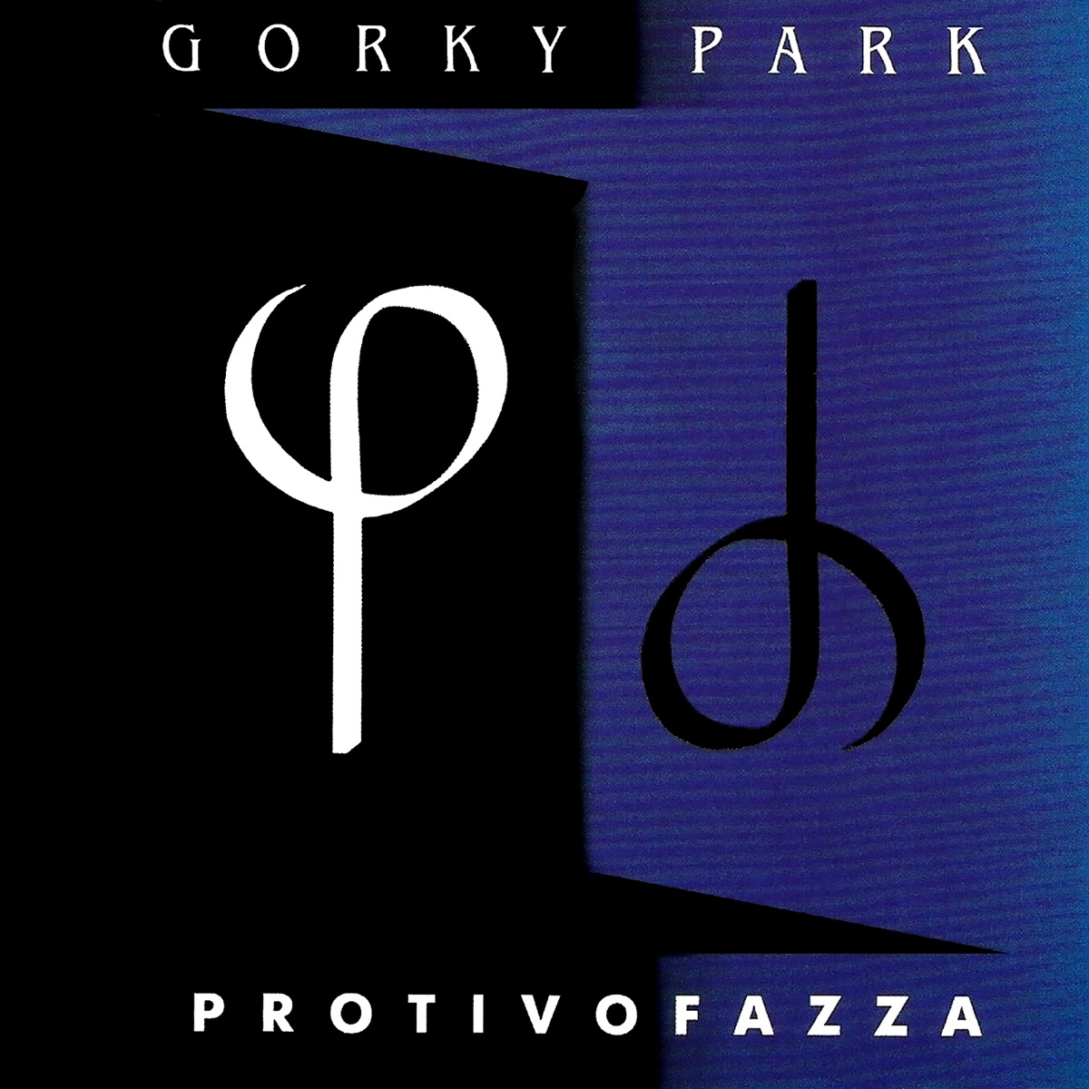 Обложка Gorky Park — Protivofazza