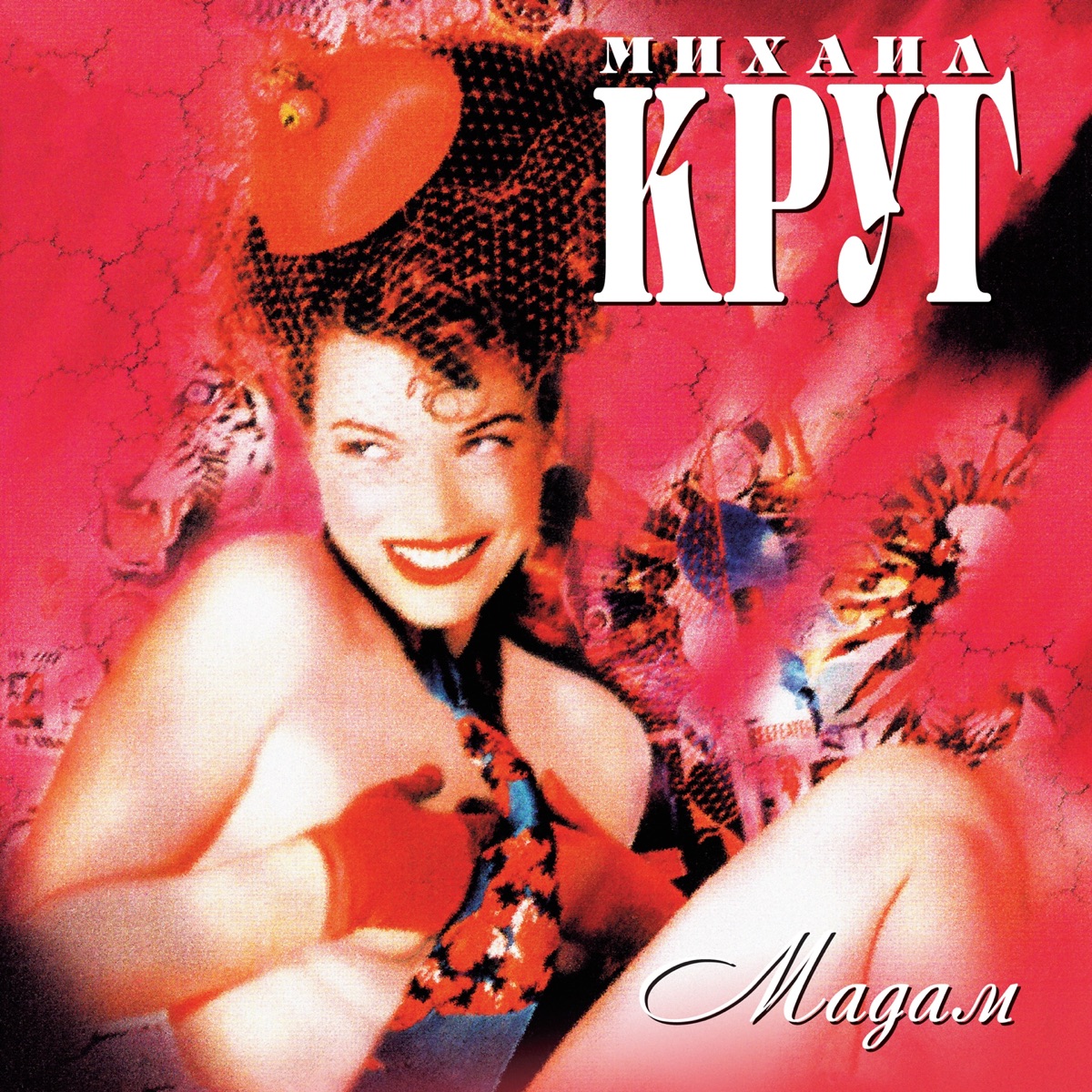 Обложка Михаил Круг — Мадам