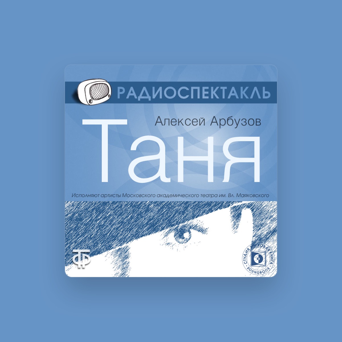 Александр Лукьянов