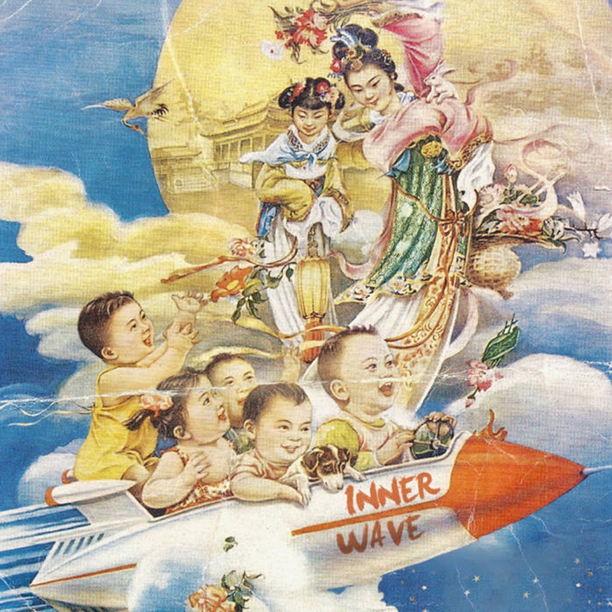 Обложка Inner Wave — III