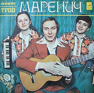 Трио Маренич