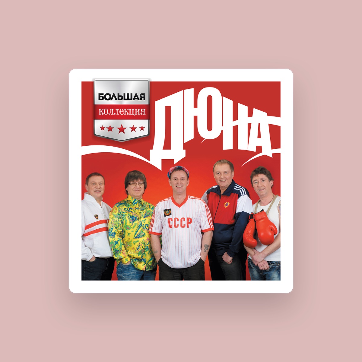 Дюна