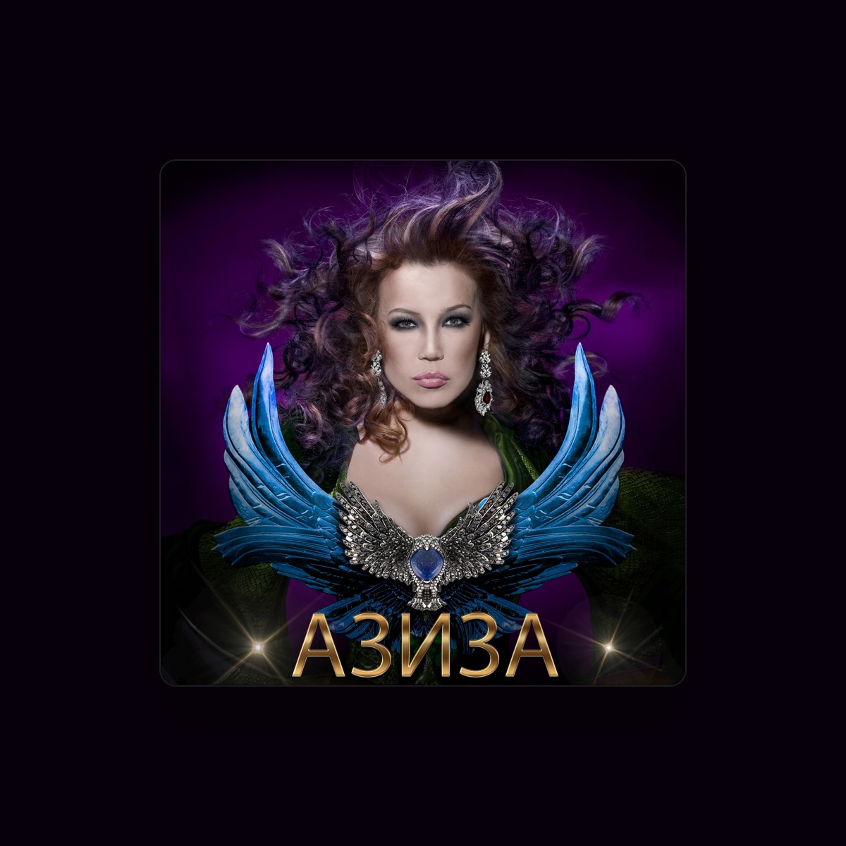 Азиза