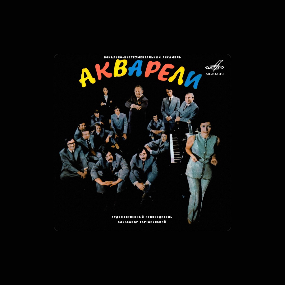 Акварели