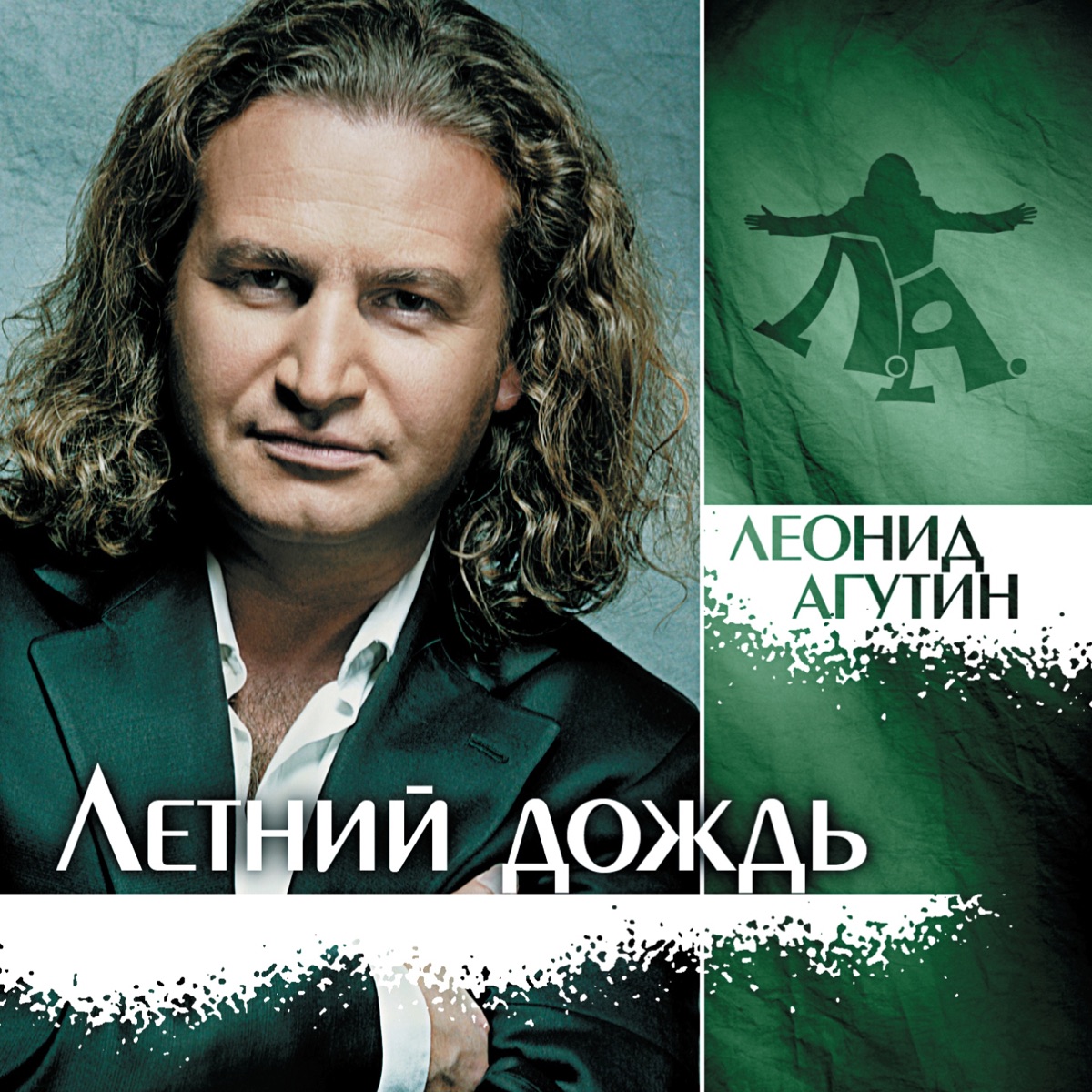 Обложка Леонид Агутин — Летний Дождь