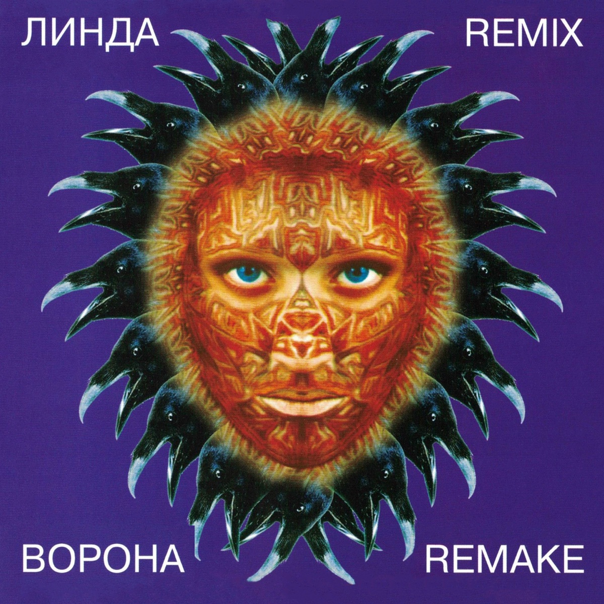 Обложка Линда — Ворона (remix remake)